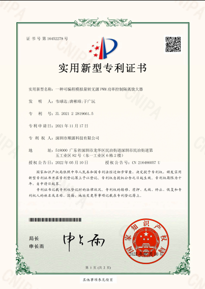 可編程模擬信號轉(zhuǎn)無源PWM隔離放大器.png