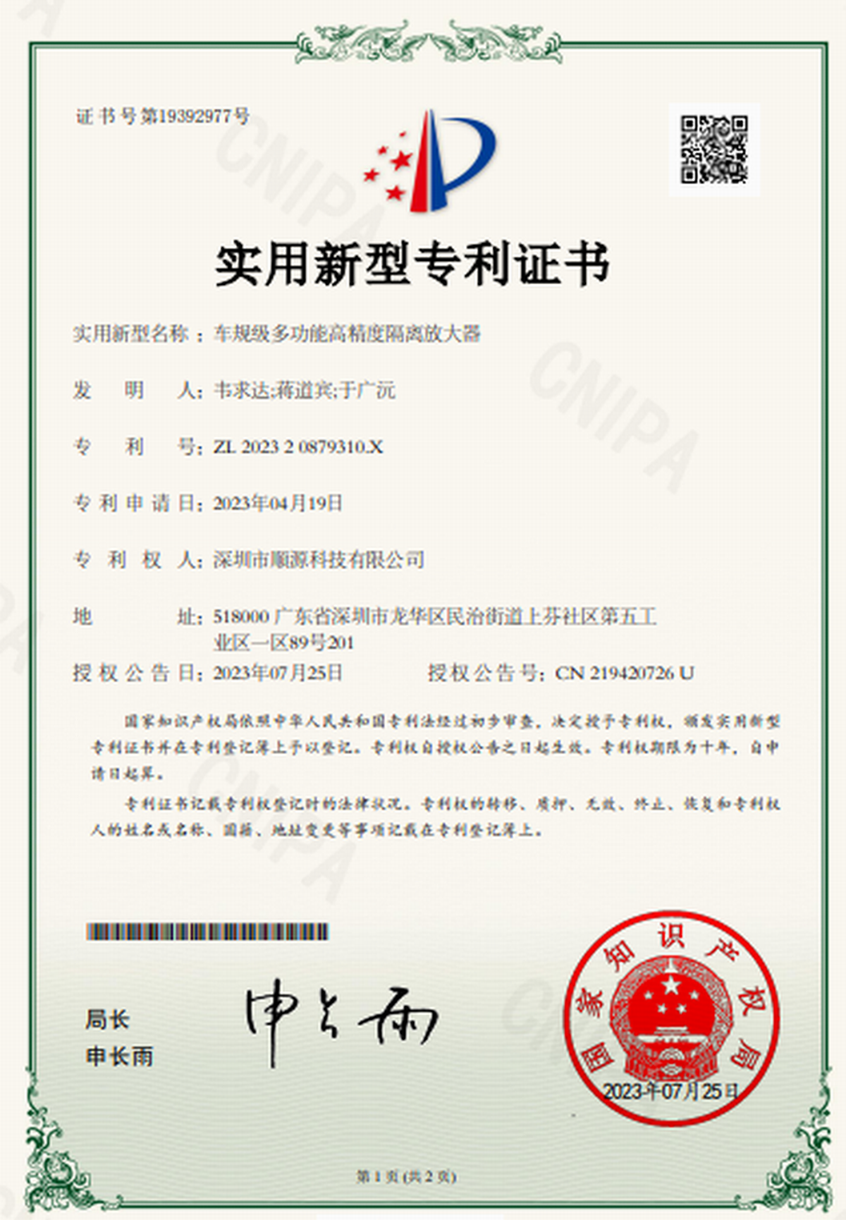 調(diào)整大小 調(diào)整大小 ISO 210AD 專(zhuān)利圖片.png