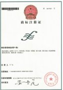 3. 順源科技商標注冊證1     （2005-3-28）